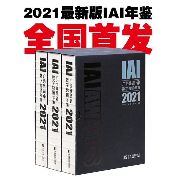 IAI年鉴2021