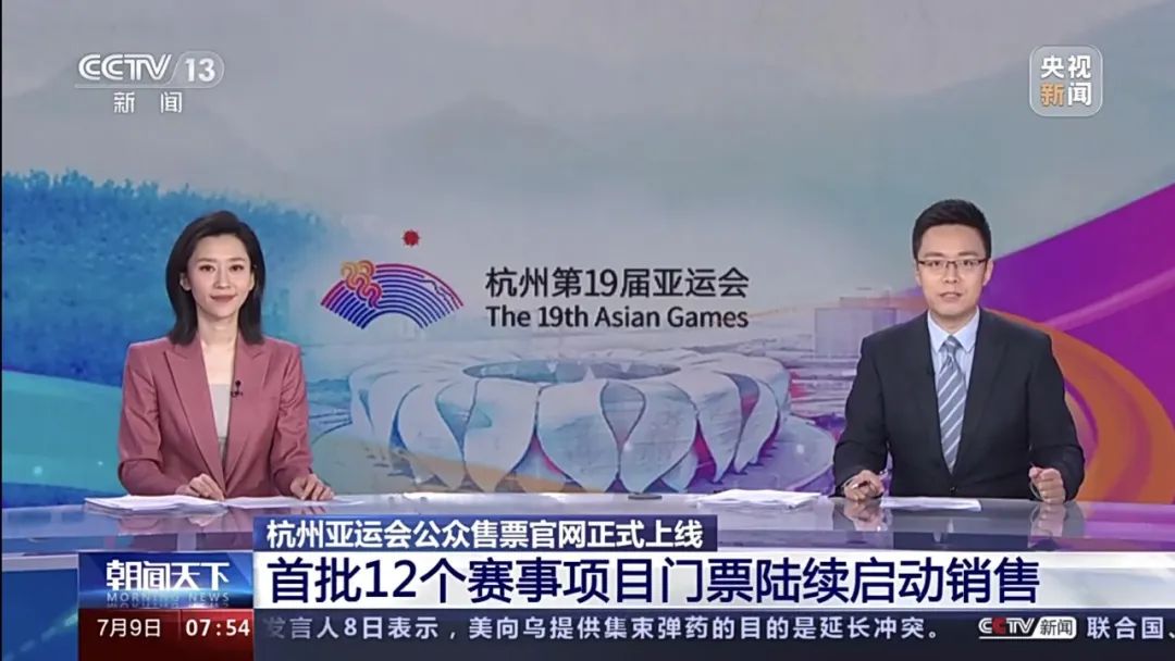 总台推出系列融媒体报道，打造“亚洲时刻”集体记忆