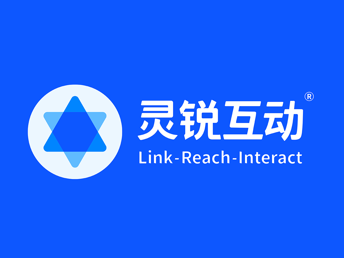 灵锐互动 | 传鉴联盟成员企业