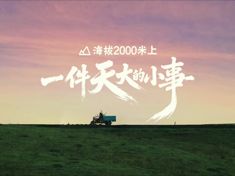 京东智能卫生间计划《一件天大的小事》