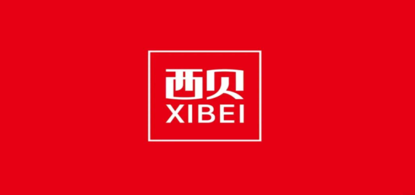 西贝：道歉不是“顾客虐我千百遍”的文艺表演